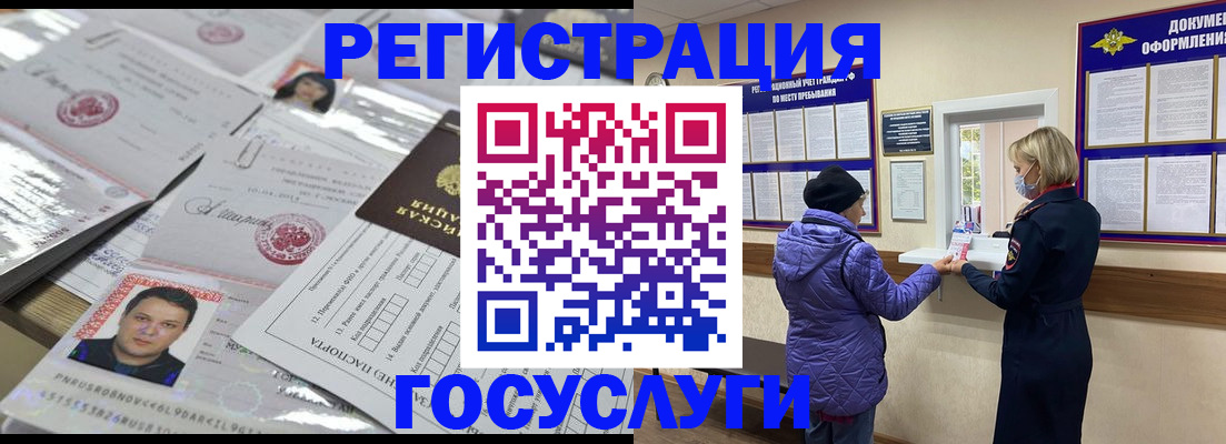 временная регистрация в квартире в Киржаче