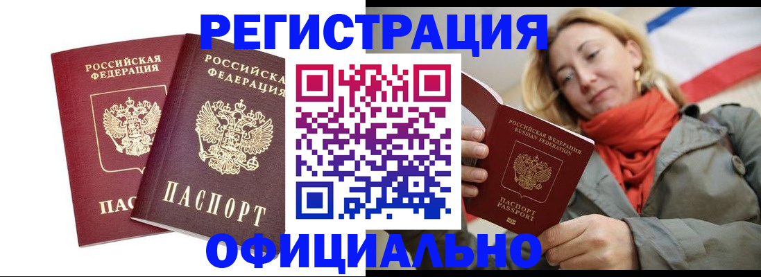 временная регистрация в квартире в Киржаче