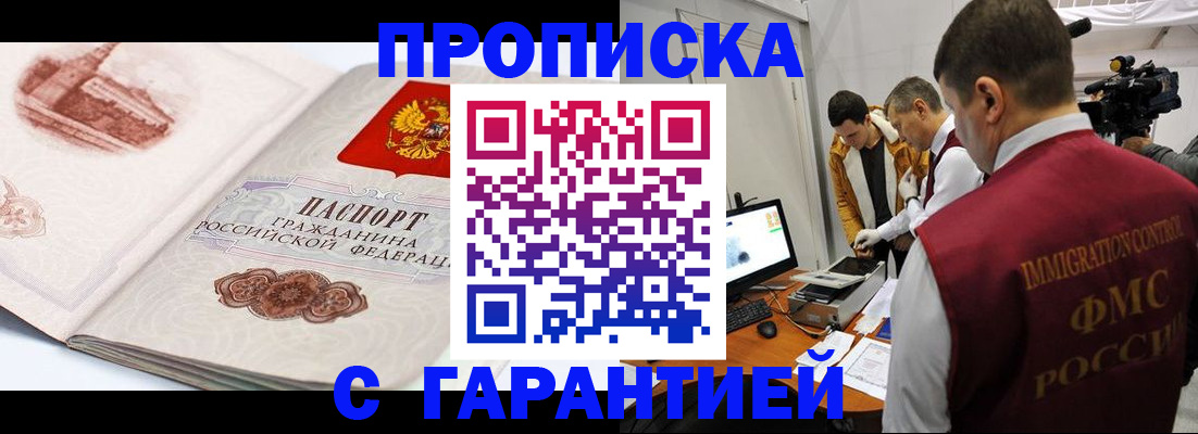 временная регистрация надежно в Киржаче