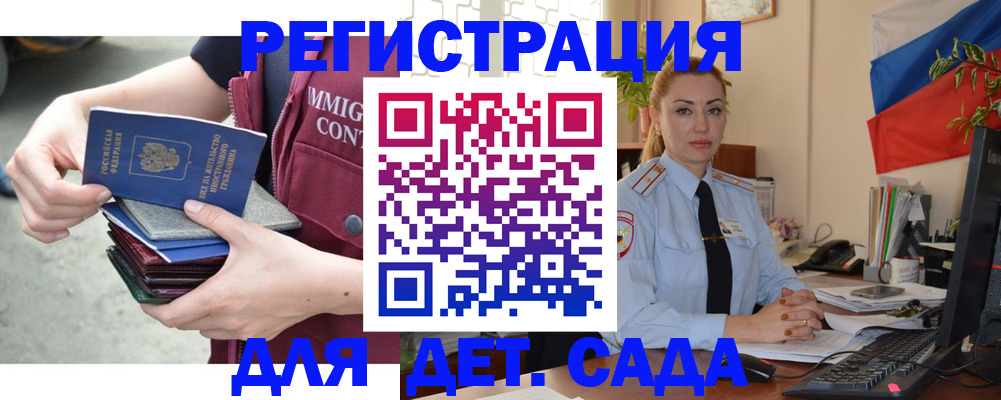 временная регистрация для всех в Киржаче